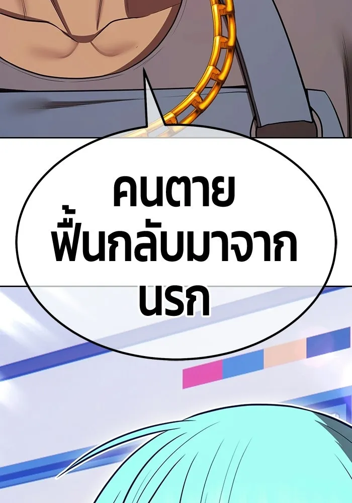 +99 ท่อนไม้พร้อมบวก ตอนที่ 117 เทพแห่งการทำลาย (3) รูปที่ 83