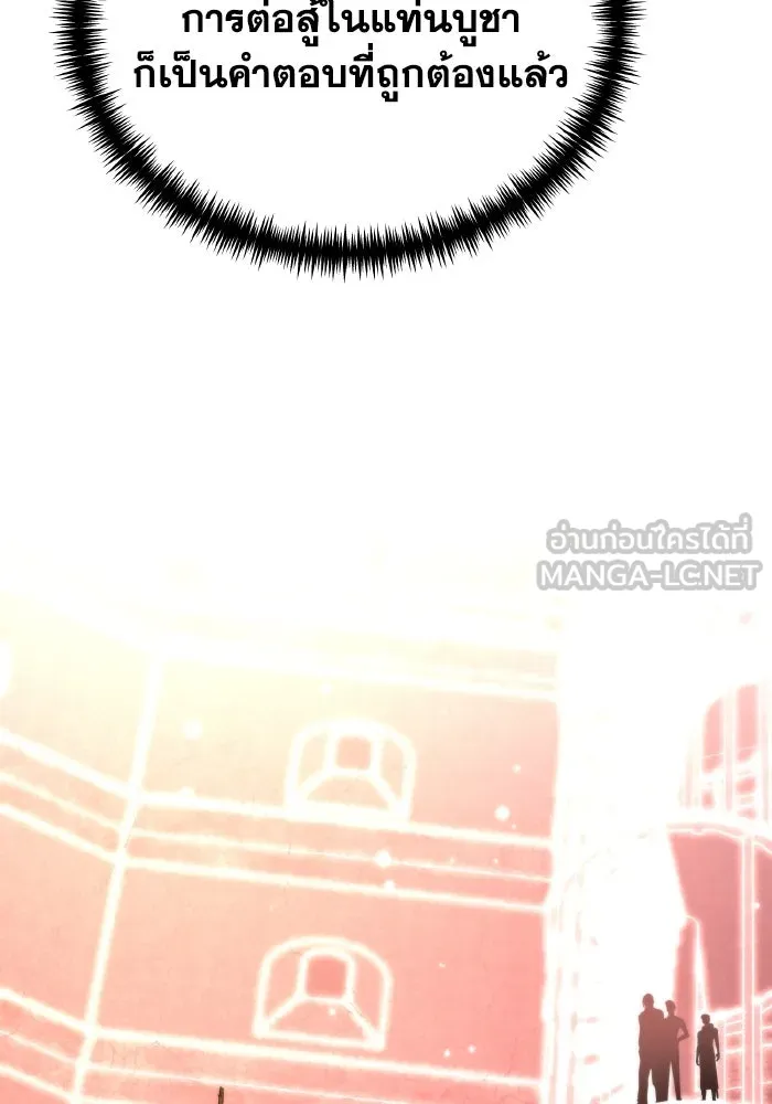 การแข่งขันของผู้เกิดใหม่ ตอนที่ 19 รูปที่ 108