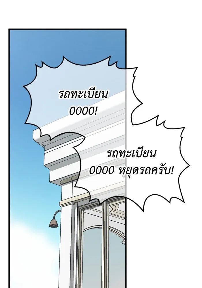ชีวิตรักฉบับเดจาวู ตอนที่ 49 รูปที่ 85