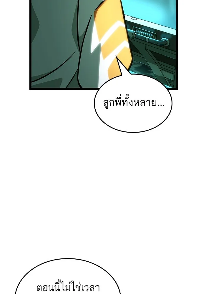 หลังวันสิ้นโลก ตอนที่ 110 รูปที่ 2