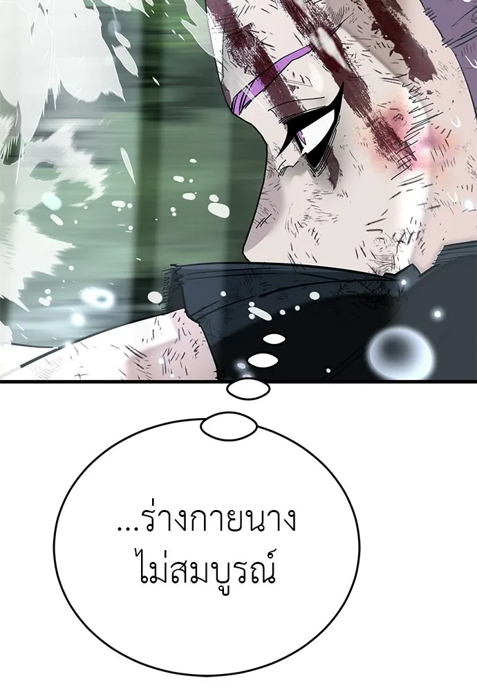 ยมราชลงทัณฑ์ ตอนที่ 135 รูปที่ 98