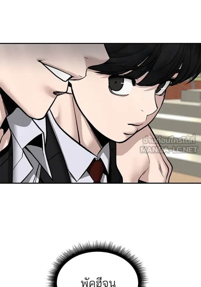 เลวฟาดเลว ตอนที่ 169 รูปที่ 77