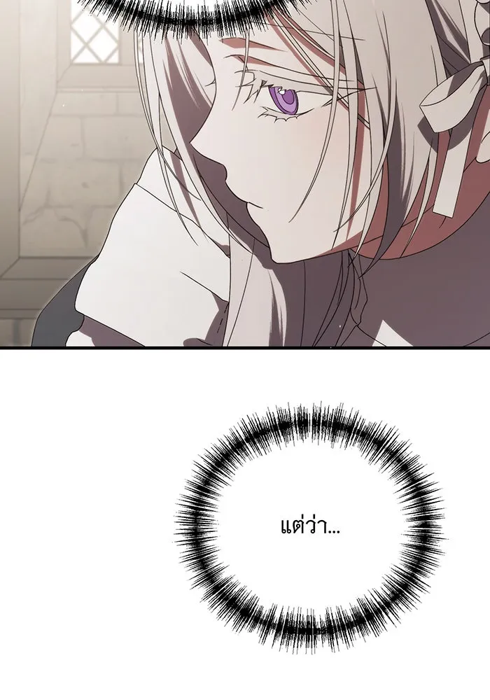 แกล้งตายให้หายแค้น ตอนที่ 17 รูปที่ 50