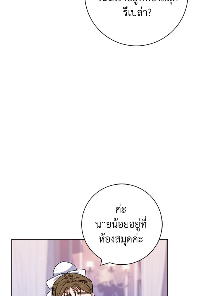 ฉันกลายเป็นแม่พระเอกนิยายจอมเสเพล ตอนที่ 16 รูปที่ 83