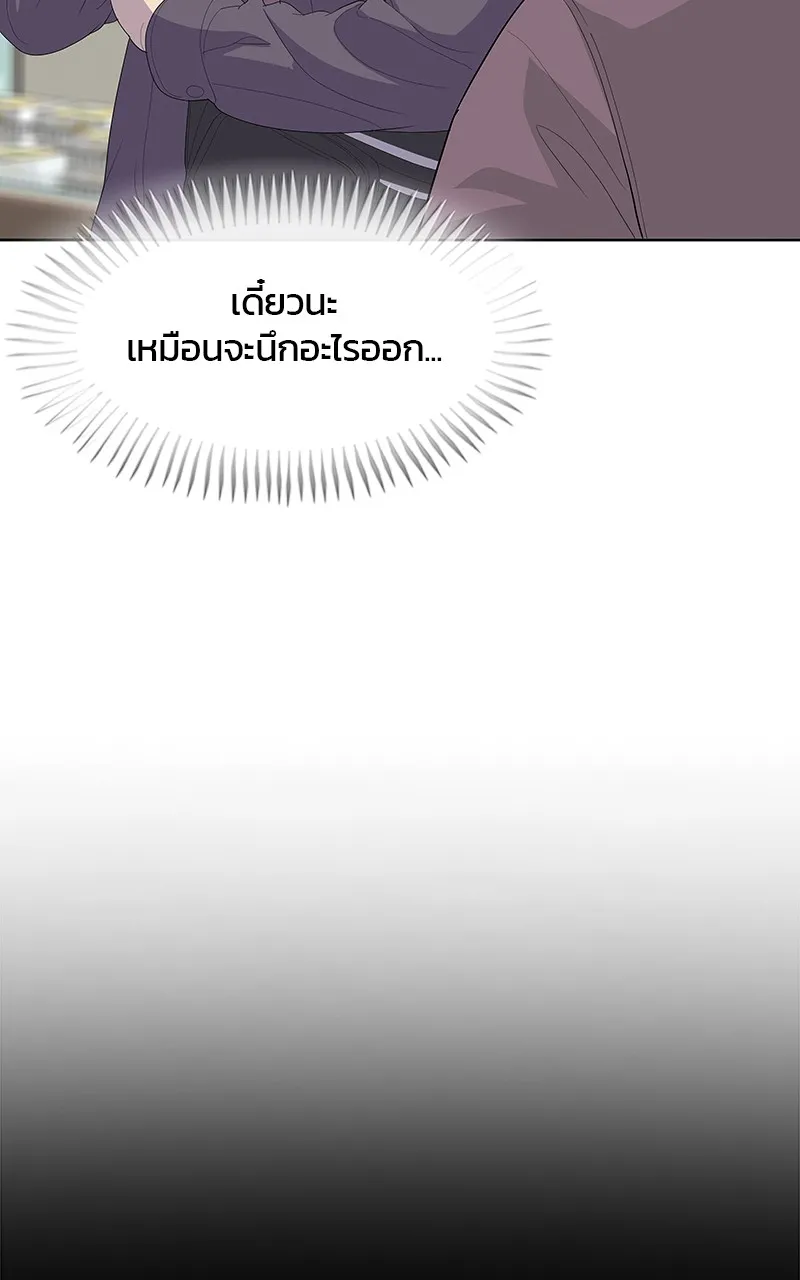 บันทึกครัวค่ายทหาร ตอนที่ 218 รูปที่ 44