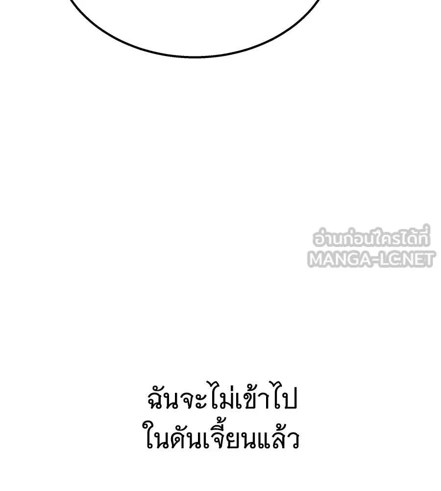 ถึกทนแทงก์แรงก์ C ตอนที่ 52 รูปที่ 132