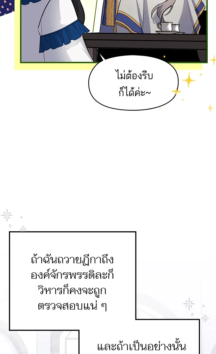 แด่ตัวละครโปรดที่ถูกทิ้ง ตอนที่ 7 รูปที่ 26