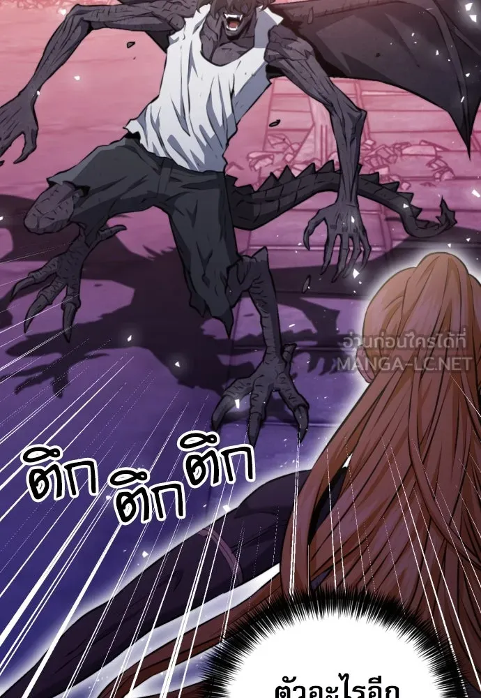 ดรูอิดแห่งสถานีโซล ตอนที่ 185 รูปที่ 42