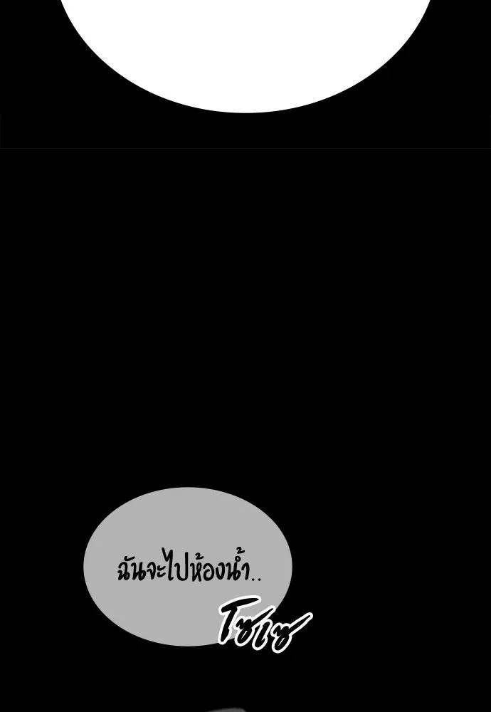 มือสังหารพันธุ์อมตะ ตอนที่ 58 รูปที่ 100