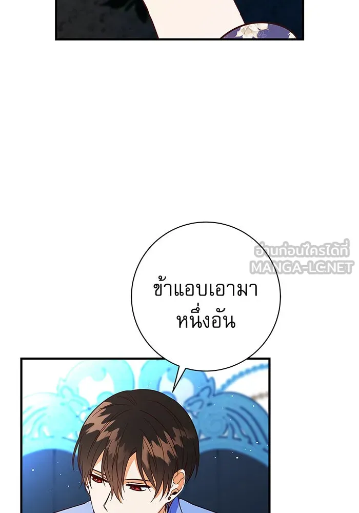 นางร้ายที่ไหนจะมีคุณธรรม ตอนที่ 21 รูปที่ 96