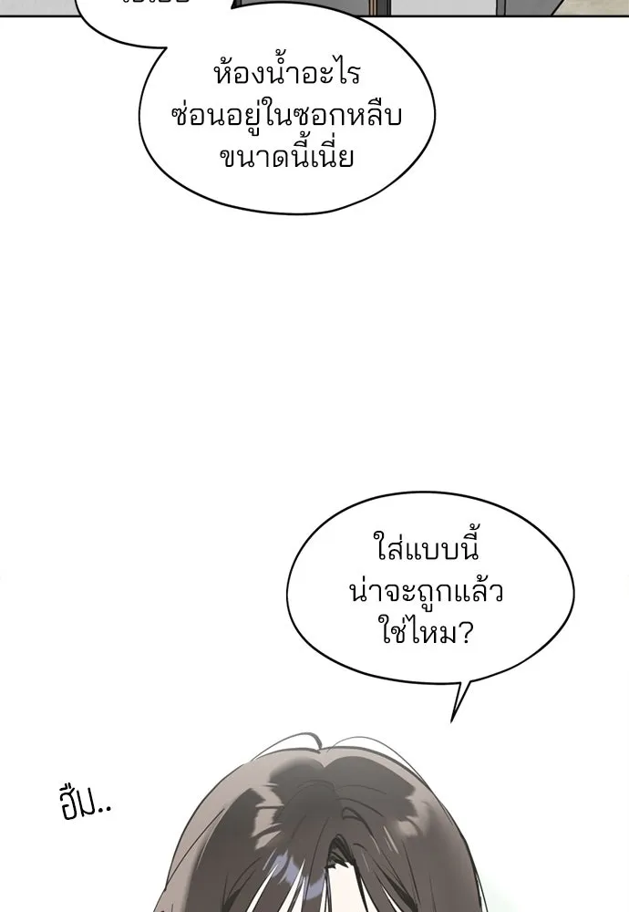 สวยเองนักเลงพอ ตอนที่ 39 รูปที่ 32
