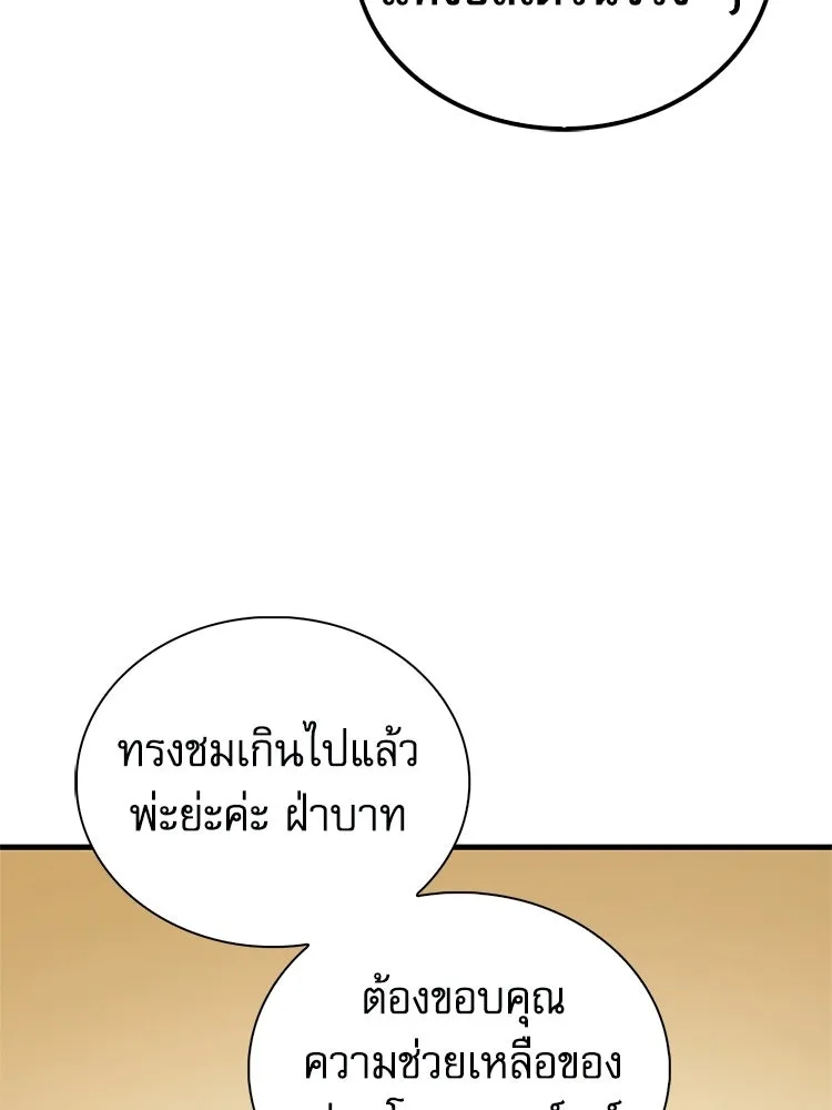 หยุดนะจอมมาร ฮีโร่ล้อมไว้หมดแล้ว ตอนที่ 30 พี่หญิงนี่นา! รูปที่ 46