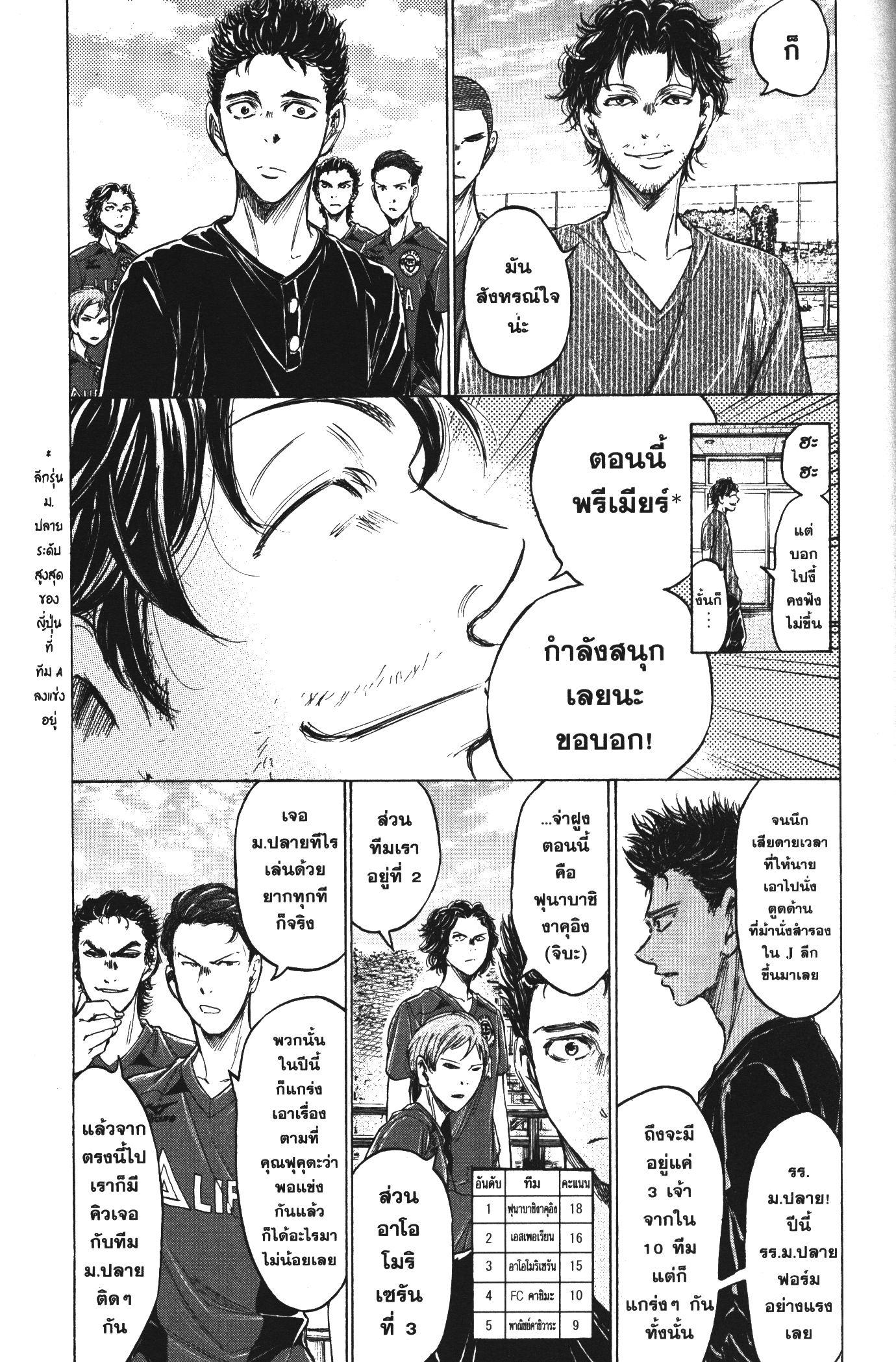 Manga-lc-com อ่านมังงะ อ่านการ์ตูน ออนไลน์ ฟรี Ao Ashi แข้งเด็กหัวใจนักสู้ ตอนที่ 1 2 3 4 5 6 7 8 9 10 11 12 13 14 ฟรี ไม่มีโฆษณา Manga-lc - อ่าน มังงะ อ่าน การ์ตูน ออนไลน์ อ่านมังงะ ฟรี