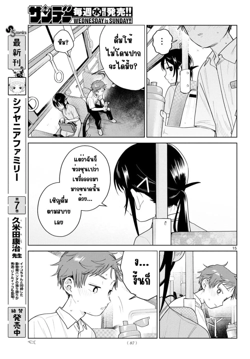 Manga-lc-com อ่านมังงะ อ่านการ์ตูน ออนไลน์ ฟรี Futari Bus ตอนที่ 1 2 3 4 5 6 7 8 9 10 11 12 13 14 ฟรี ไม่มีโฆษณา Manga-lc - อ่าน มังงะ อ่าน การ์ตูน ออนไลน์ อ่านมังงะ ฟรี