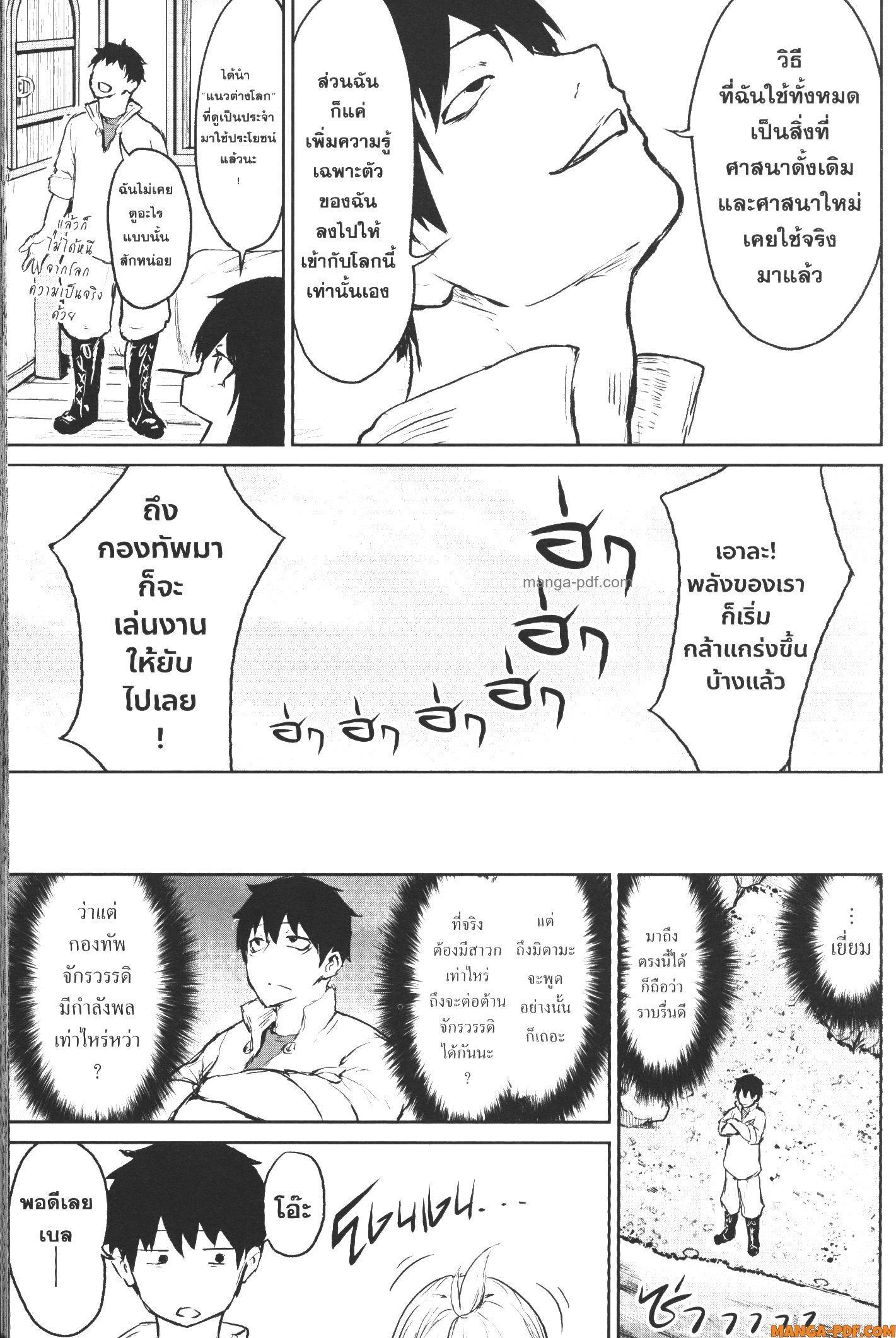 Manga-lc-com อ่านมังงะ อ่านการ์ตูน ออนไลน์ ฟรี Kaminaki Sekai no Kamisama Katsudou โลกนี้ โลกหน้า ข้าก็เป็นพระเจ้า ตอนที่ 1 2 3 4 5 6 7 8 9 10 11 12 13 14 ฟรี ไม่มีโฆษณา Manga-lc - อ่าน มังงะ อ่าน การ์ตูน ออนไลน์ อ่านมังงะ ฟรี