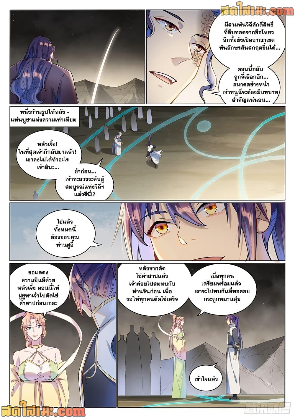 Manga-lc-com อ่านมังงะ อ่านการ์ตูน ออนไลน์ ฟรี Bailian Chengshen ตอนที่ 1 2 3 4 5 6 7 8 9 10 11 12 13 14 ฟรี ไม่มีโฆษณา Manga-lc - อ่าน มังงะ อ่าน การ์ตูน ออนไลน์ อ่านมังงะ ฟรี