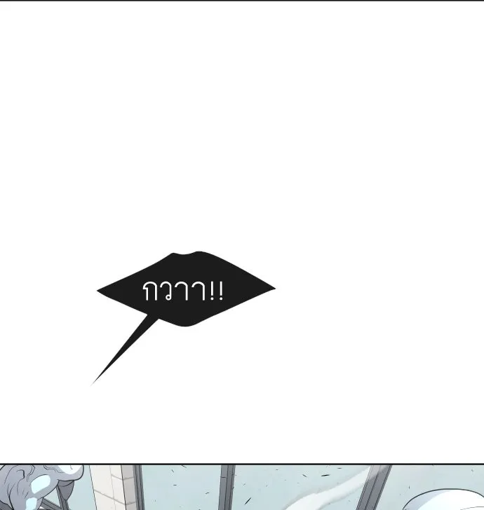 ยุคแห่งยอดมนุษย์ ตอนที่ 61 รูปที่ 16