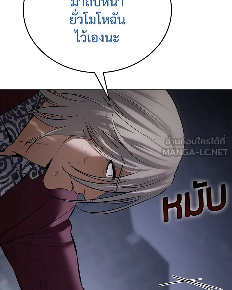 แบคXX ตอนที่ 82 รูปที่ 216