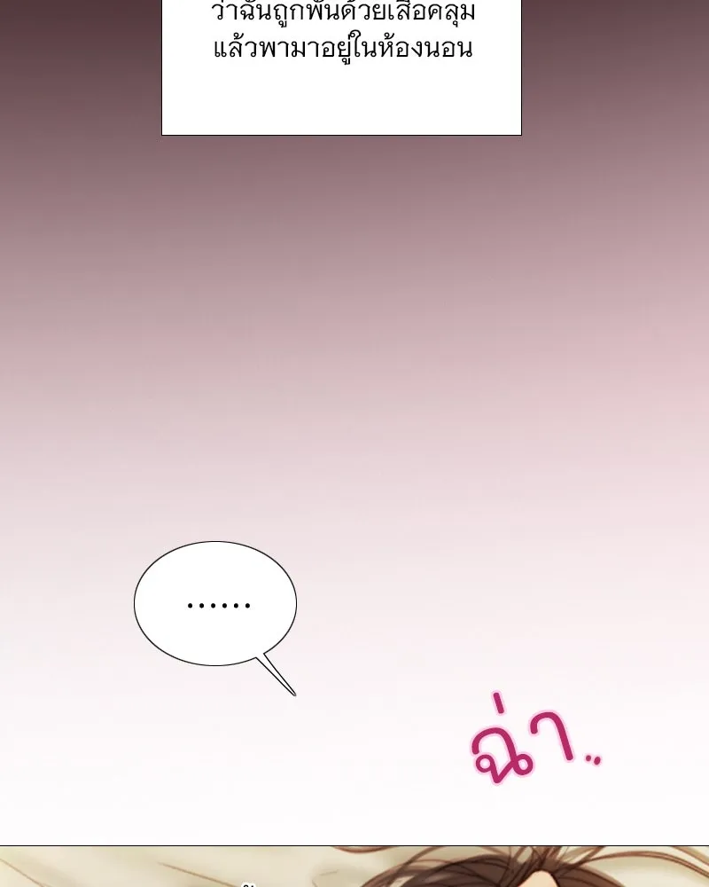 เซเรน่า ตอนที่ 109 รูปที่ 26