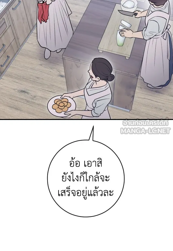 รักไร้ราคา ตอนที่ 15 รูปที่ 63