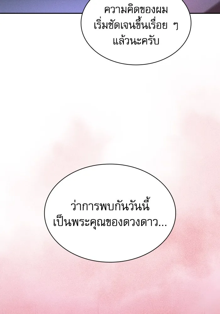 นักดาบอัจฉริยะจากอะคาเดมี ตอนที่ 114 รูปที่ 95