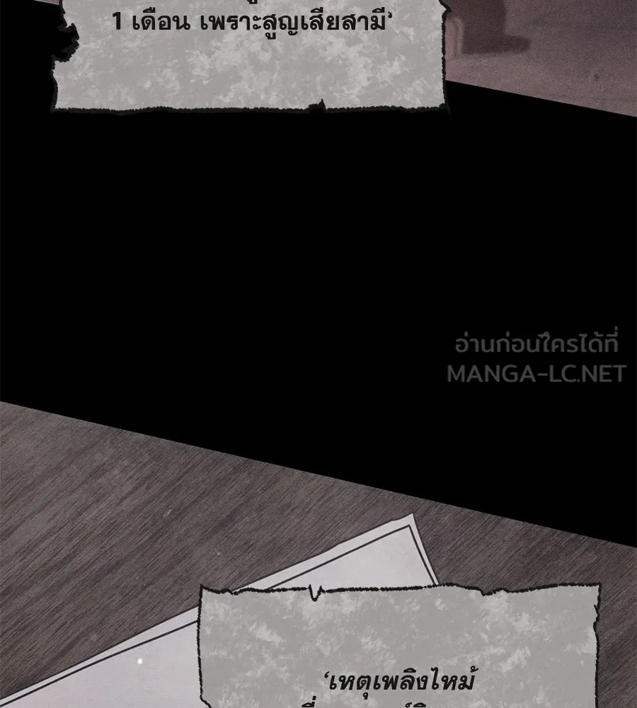 เรือนจำรัก ตอนที่ 1 รูปที่ 153