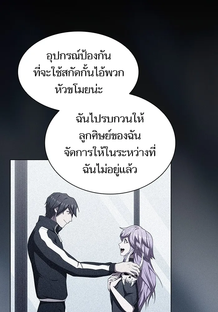 ผู้เล่นขั้นเทพแห่งหอคอยฝึกสอน ตอนที่ 140 รูปที่ 22