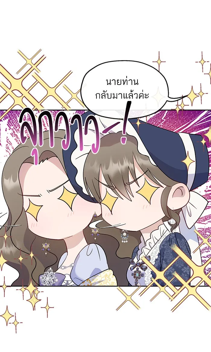 หวานใจสุดโหดโหมดเชื่อง ตอนที่ 29 รูปที่ 50