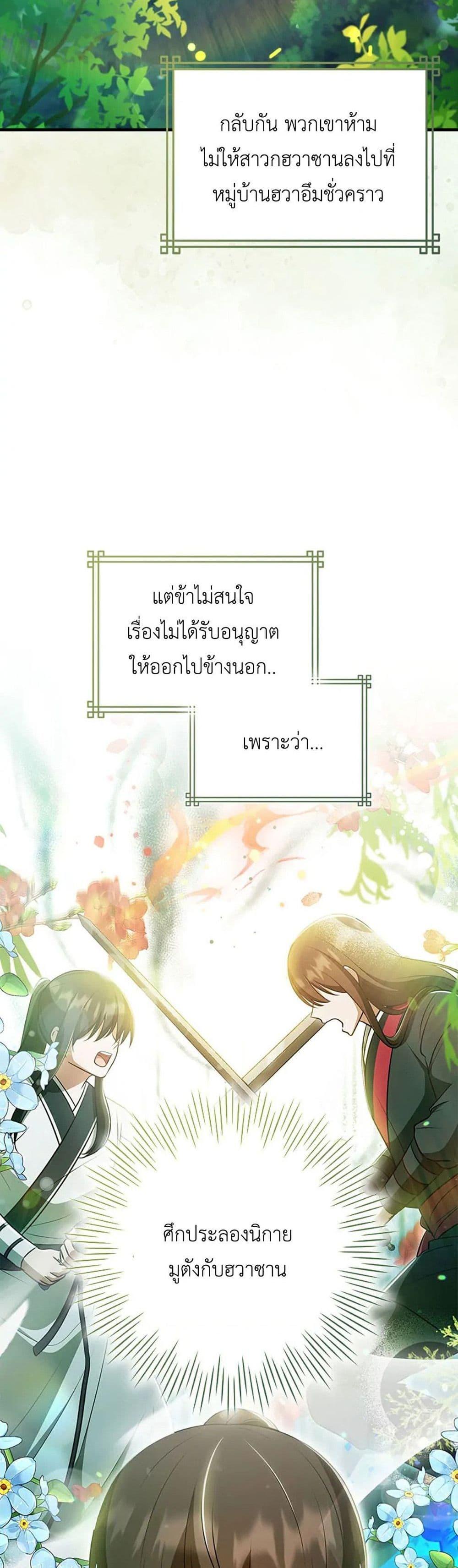 Manga-lc-com อ่านมังงะ อ่านการ์ตูน ออนไลน์ ฟรี I Became The Youngest Disciple of The Mount Hua Sect ตอนที่ 1 2 3 4 5 6 7 8 9 10 11 12 13 14 ฟรี ไม่มีโฆษณา Manga-lc - อ่าน มังงะ อ่าน การ์ตูน ออนไลน์ อ่านมังงะ ฟรี