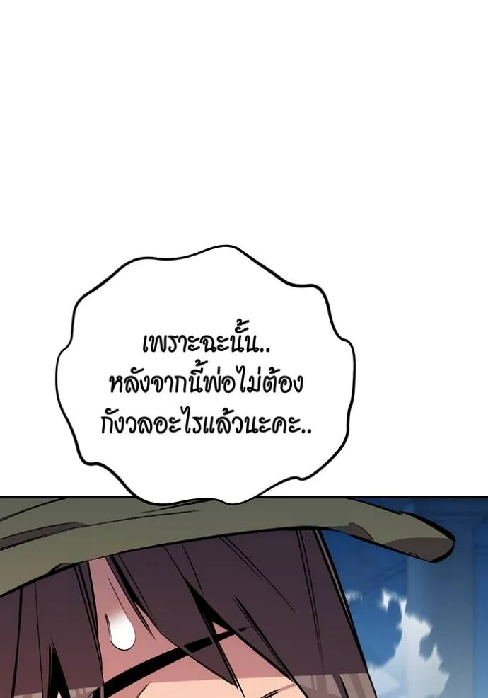 แยกร่างล่าอัตโนมัติ ตอนที่ 113 รูปที่ 169