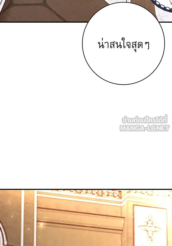 นางร้ายที่ไหนจะมีคุณธรรม ตอนที่ 55 รูปที่ 42