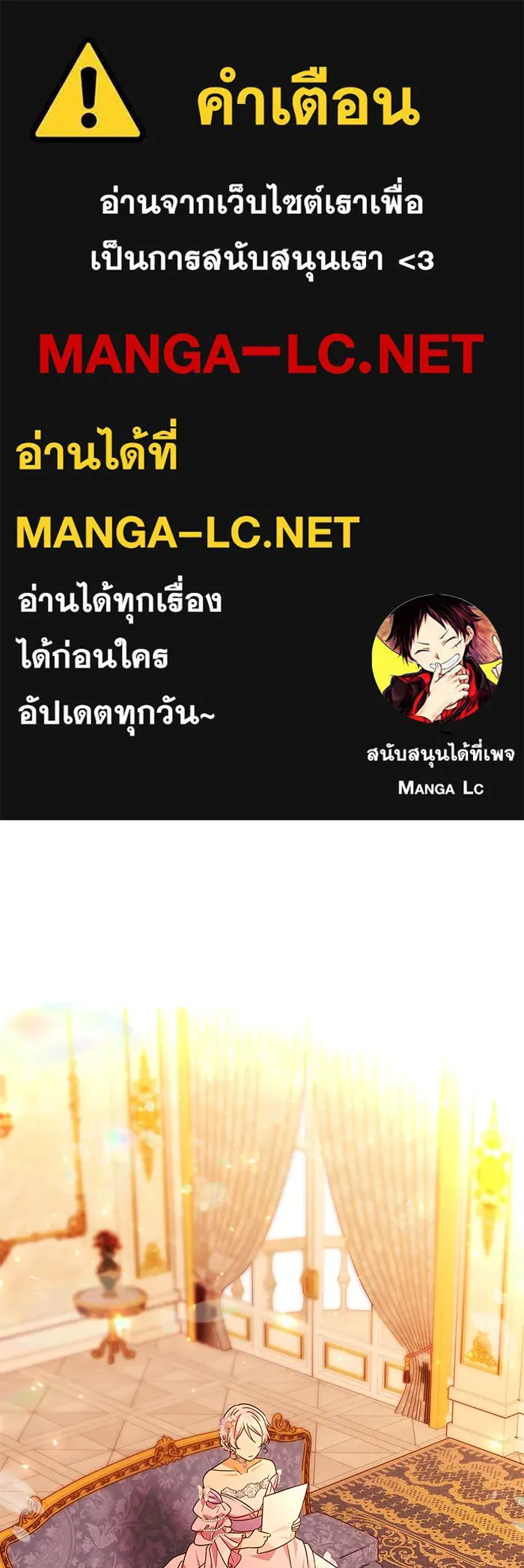 นางร้ายที่ไหนจะมีคุณธรรม ตอนที่ 63 รูปที่ 1