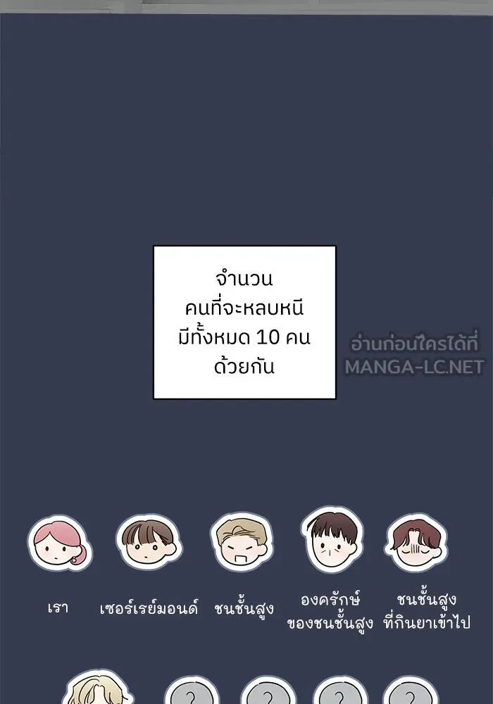 ครอบครัวสามีเห็นทีจะคลั่งรัก ตอนที่ 115 รูปที่ 63
