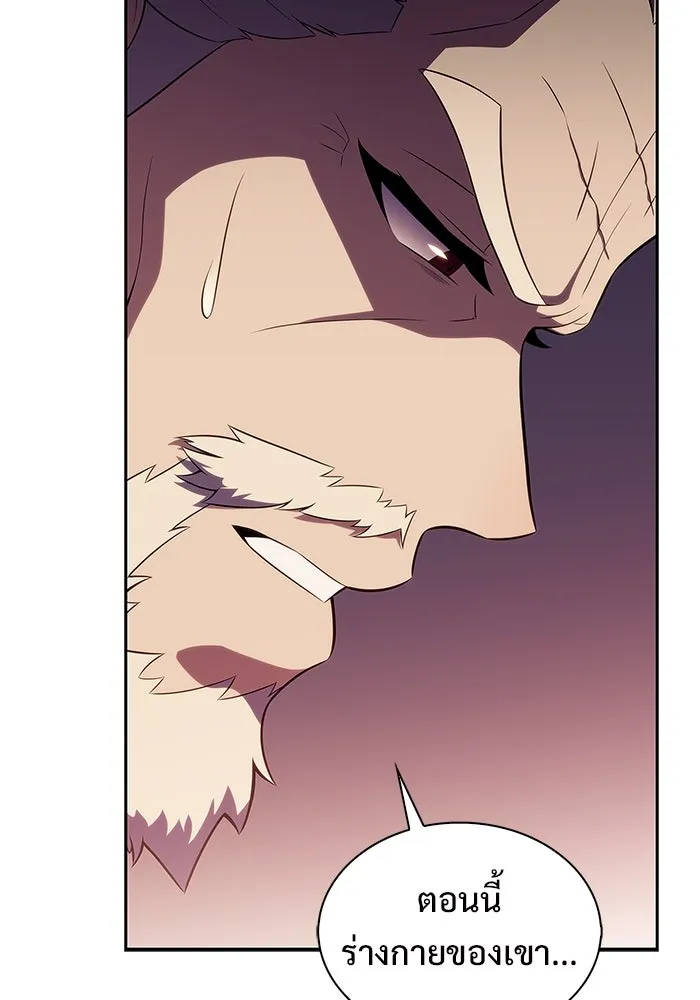 ผู้เล่นหน้าใหม่เลเวลแมกซ์ ตอนที่ 187 จุดเริ่มต้นของการบุกรุก รูปที่ 32