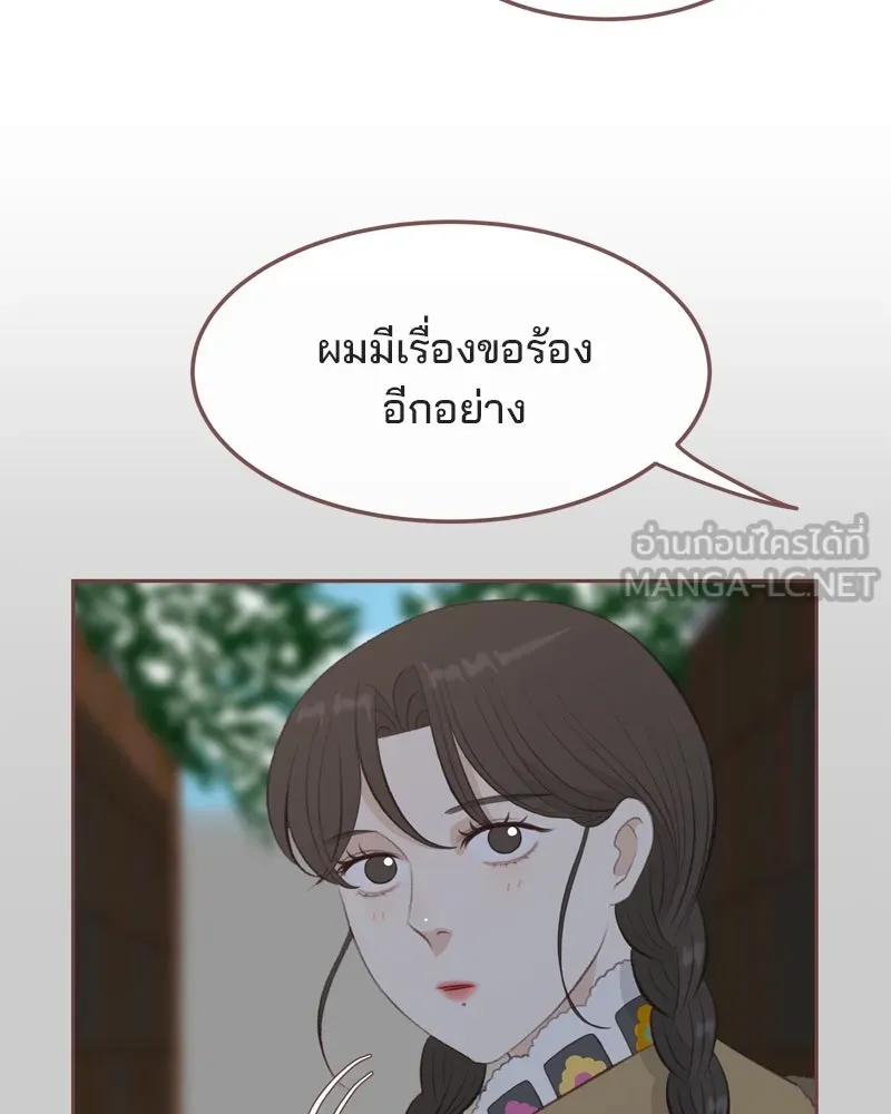 เพียงลมหนาว ตอนที่ 7 รูปที่ 39