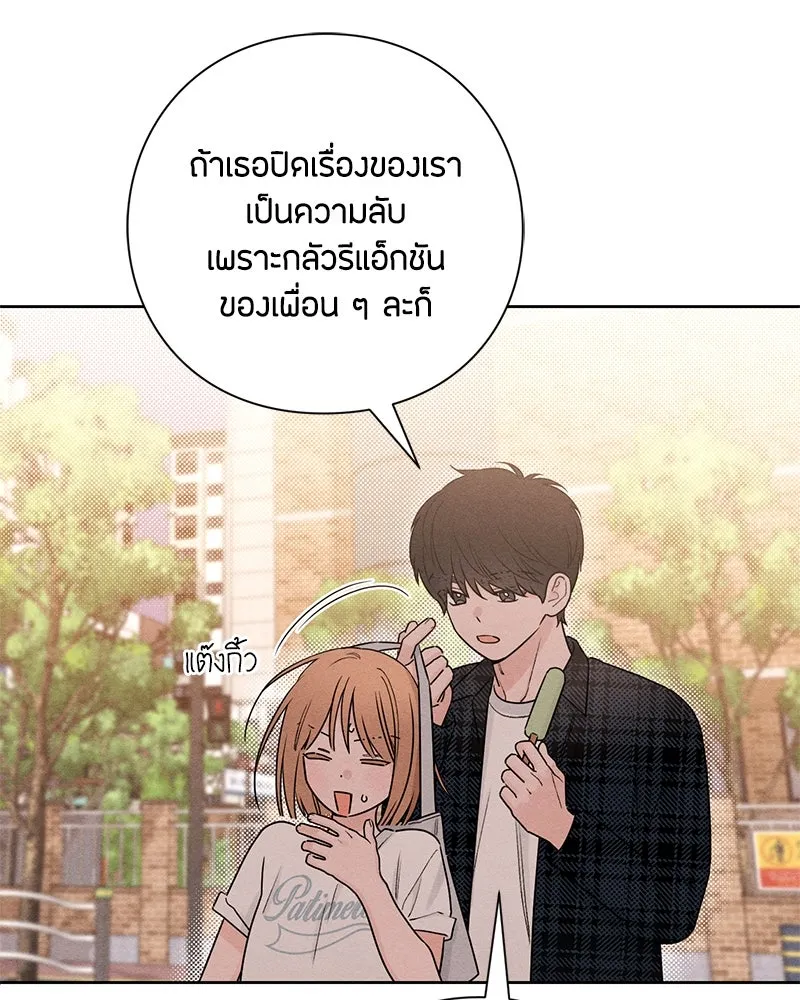 เป็นวัยรุ่นมันเหนื่อย ตอนที่ 44 รูปที่ 58