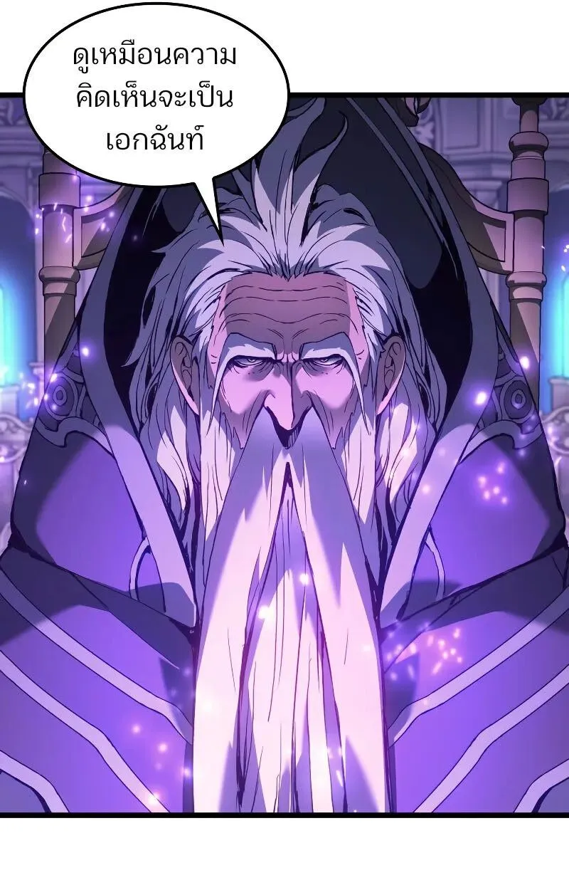 The Indomitable Martial King ตอนที่ ตอนที่ 75 รูปที่ 125