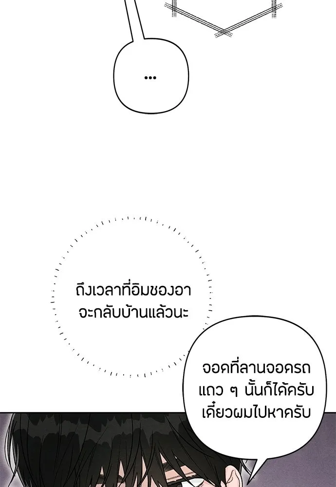เป็นวัยรุ่นมันเหนื่อย ตอนที่ 102 รูปที่ 89