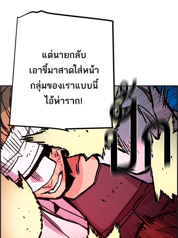 พี่ชายสายบอดี้การ์ด ตอนที่ 38 รูปที่ 13