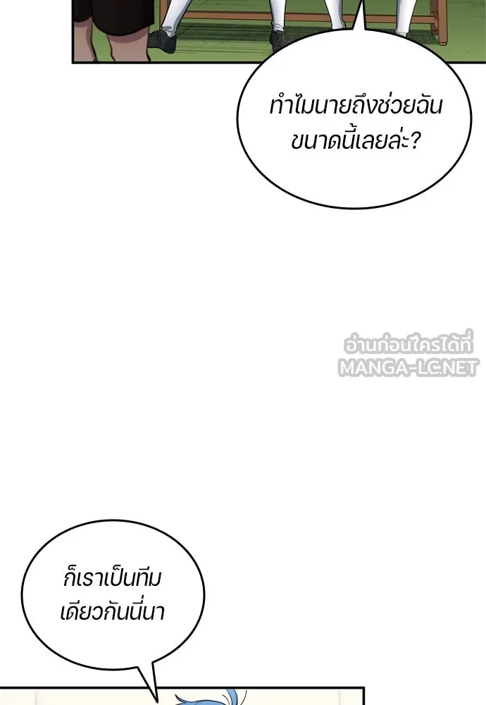 นักเตะแข้งสวรรค์ ตอนที่ 75 รูปที่ 51