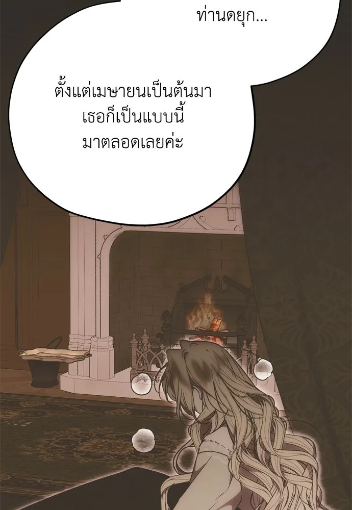 คมเขี้ยวชำระแค้น ตอนที่ 24 รูปที่ 125