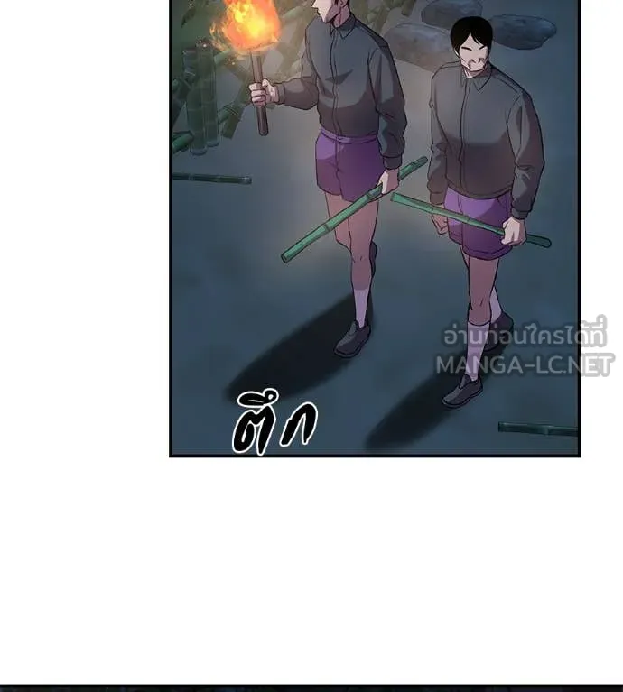 เรียกฉันว่าพระเจ้า ตอนที่ 60 รูปที่ 59