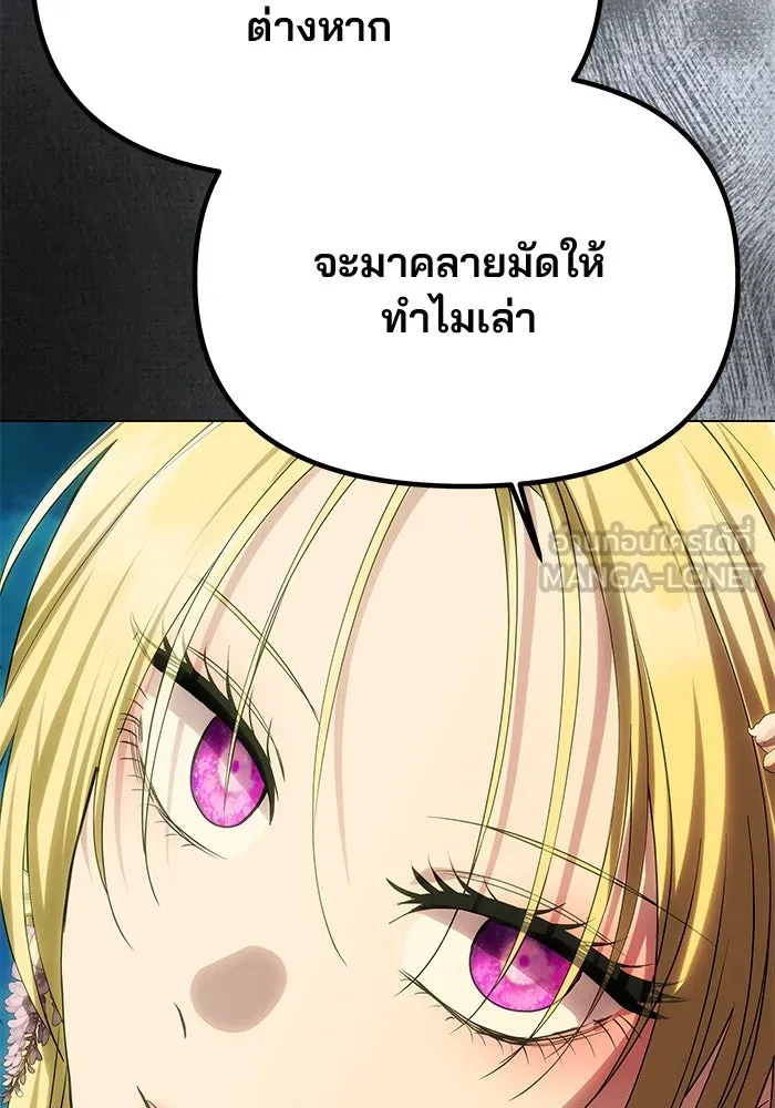 เกมรักจับสามี ตอนที่ 47 รูปที่ 42