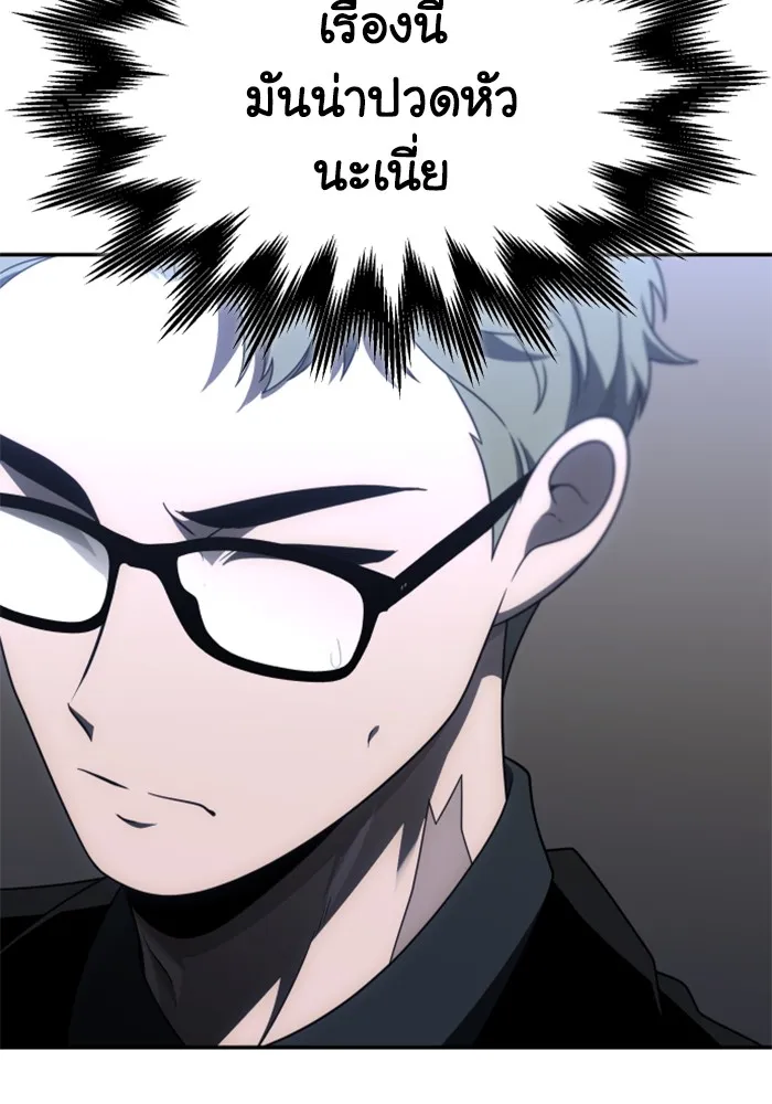 อดีตบอสหอคอย ตอนที่ 70 รูปที่ 44