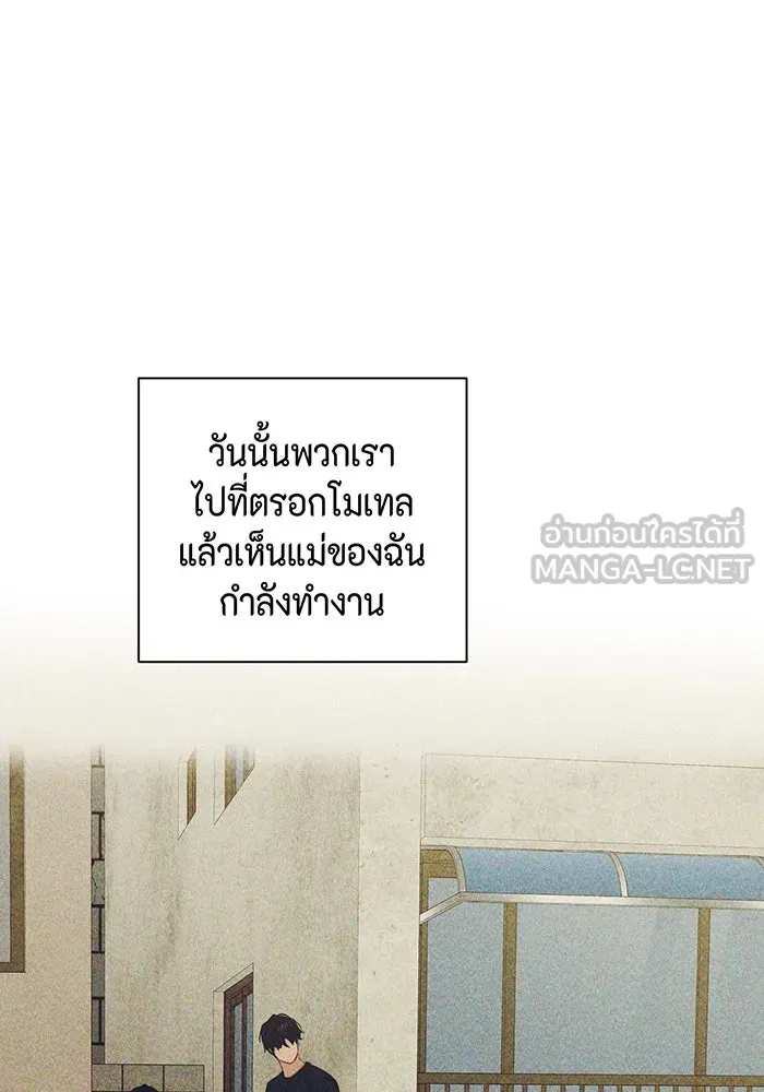 เพียงรุ่งอรุณ ตอนที่ 26 รูปที่ 72