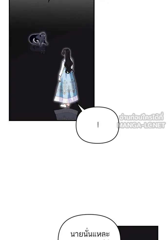 บุตรสาวของดยุก ตอนที่ 186 รูปที่ 36