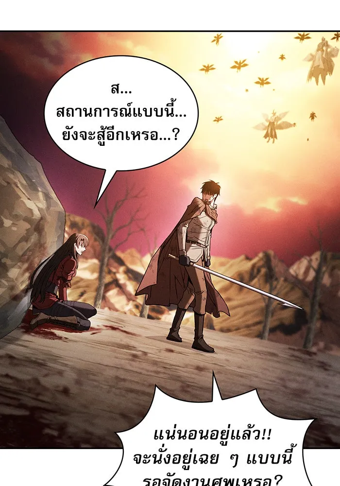 นักดาบอัจฉริยะจากอะคาเดมี ตอนที่ 2 รูปที่ 94