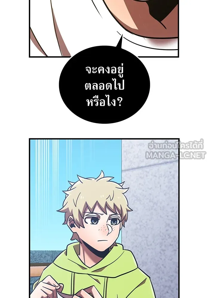 เพลเยอร์เลือดเทวะ ตอนที่ 111 การทักทายจากท่านประธาน รูปที่ 33