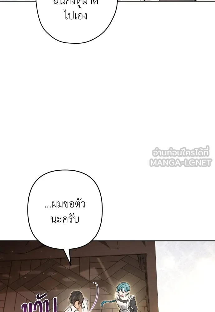 เลดี้มินต์ ตอนที่ 57 รูปที่ 24