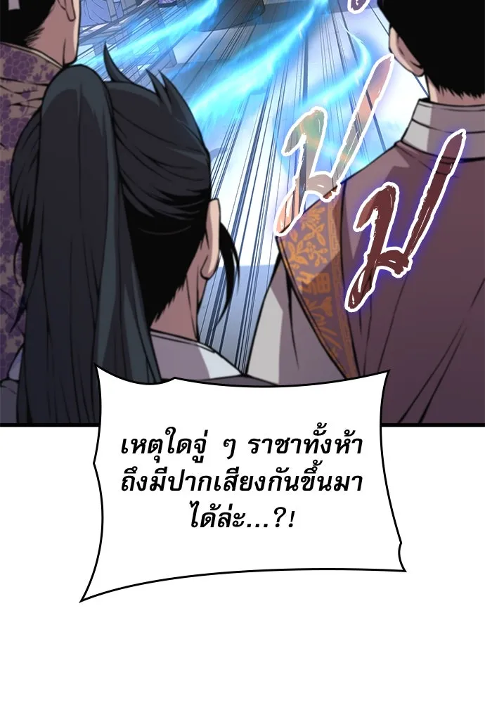 ลับลางลวง ตอนที่ 79 ข้ารับใช้ รูปที่ 23